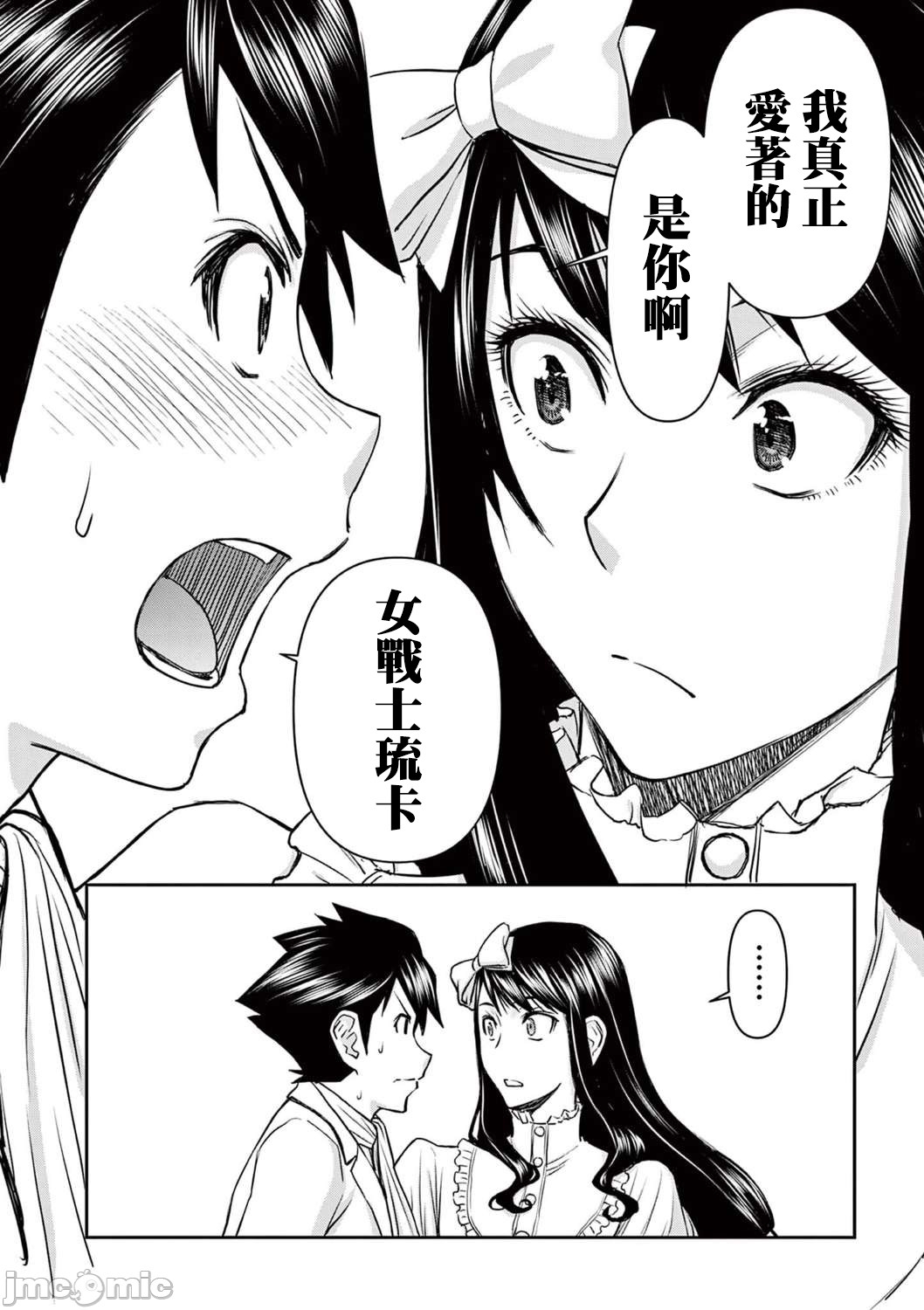 異世界不倫 第一部 1-26END 異世界不倫勇者 448