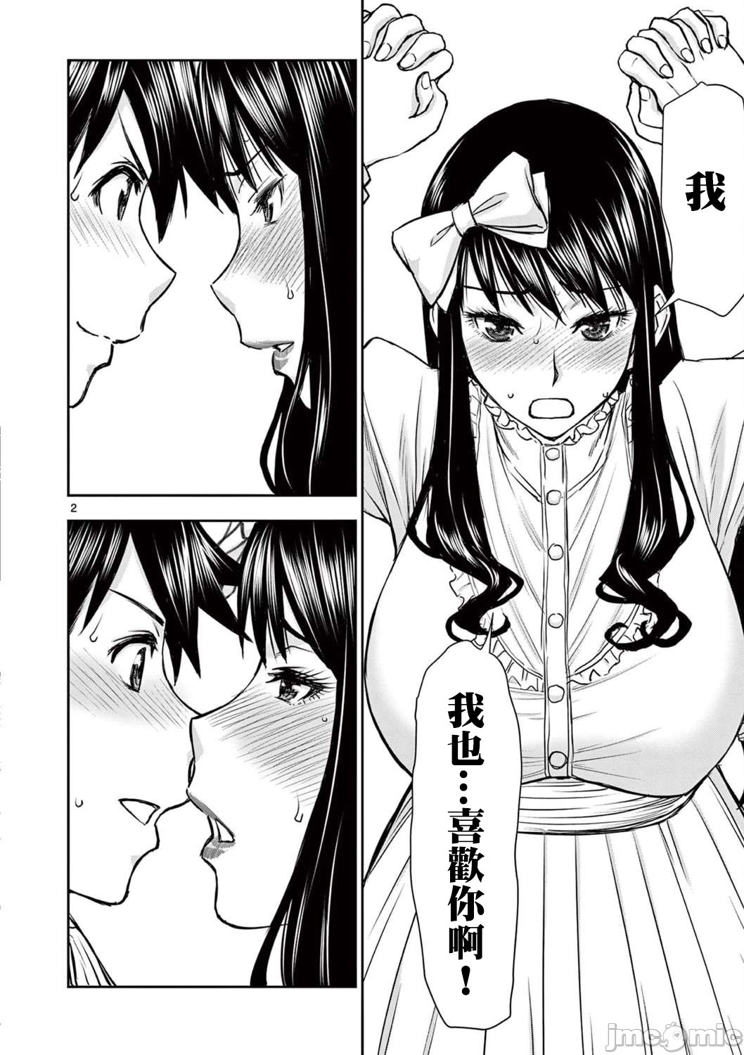 異世界不倫 第一部 1-26END 異世界不倫勇者 452