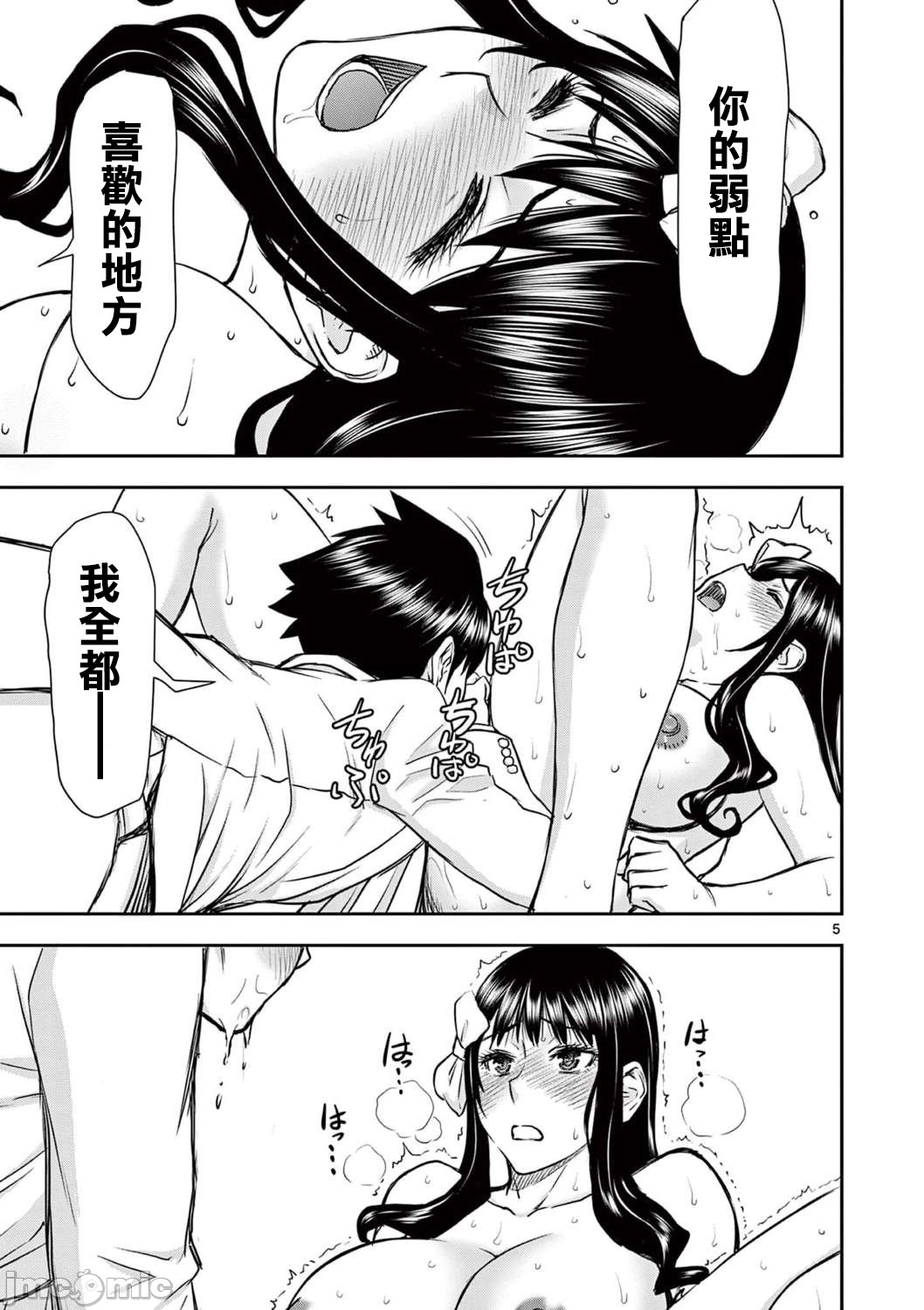 異世界不倫 第一部 1-26END 異世界不倫勇者 455