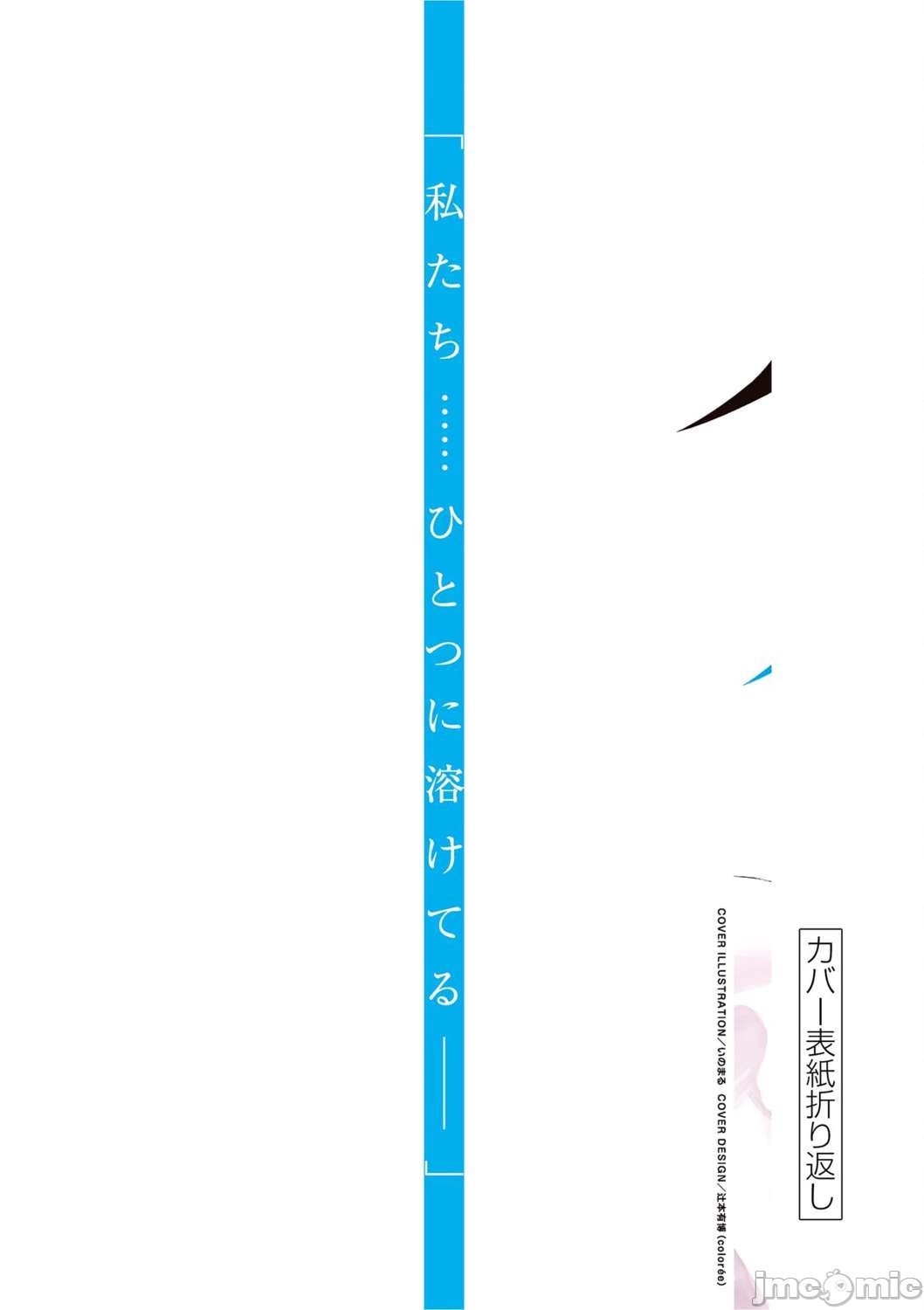 異世界不倫 第一部 1-26END 異世界不倫勇者 471