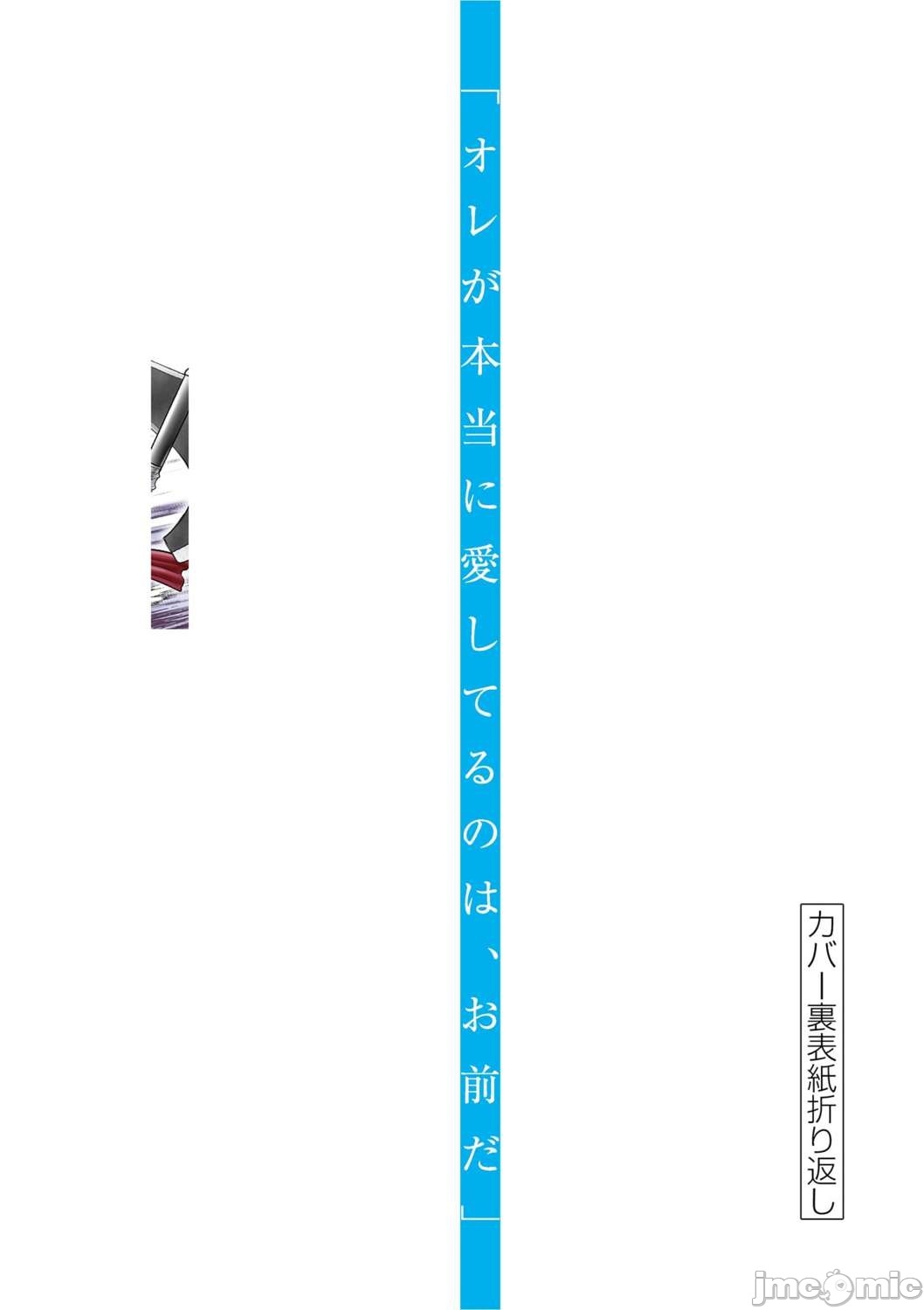 異世界不倫 第一部 1-26END 異世界不倫勇者 472