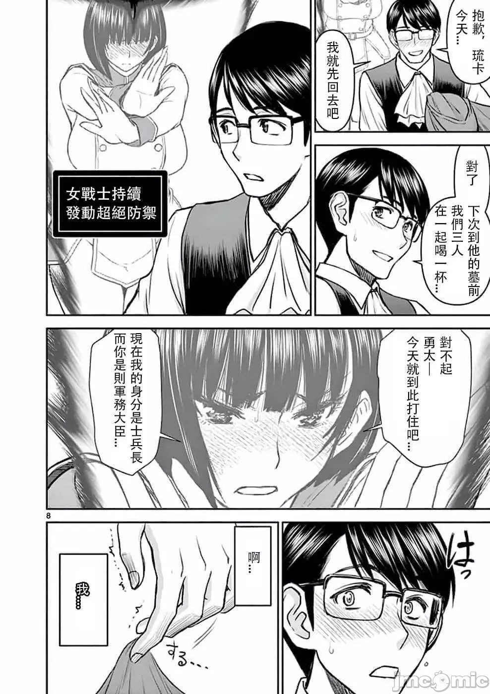 異世界不倫 第一部 1-26END 異世界不倫勇者 55