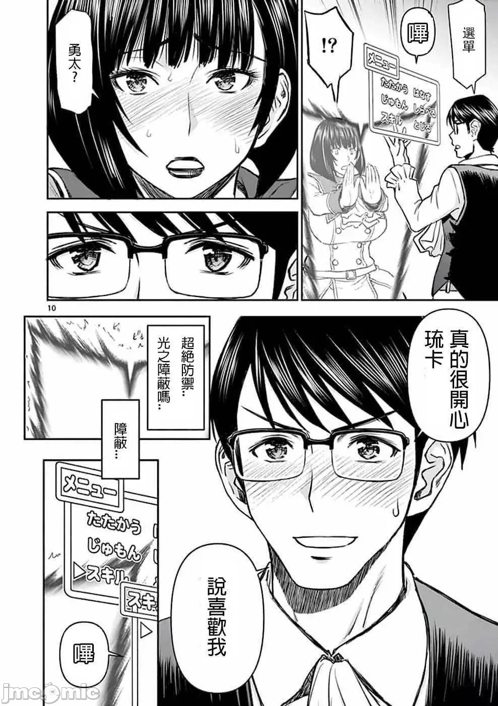 異世界不倫 第一部 1-26END 異世界不倫勇者 57