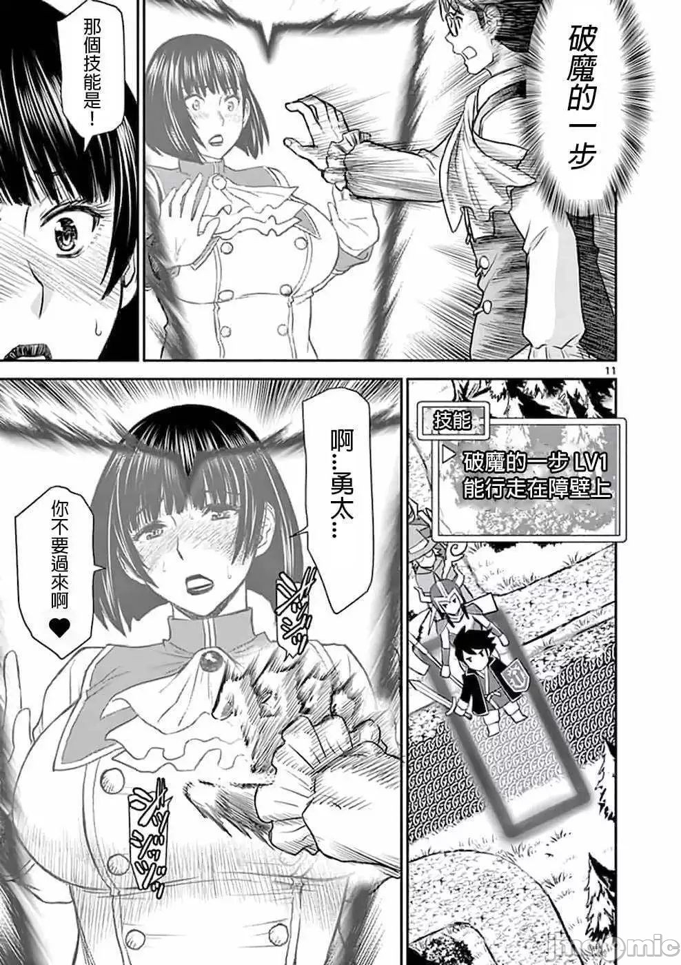 異世界不倫 第一部 1-26END 異世界不倫勇者 58