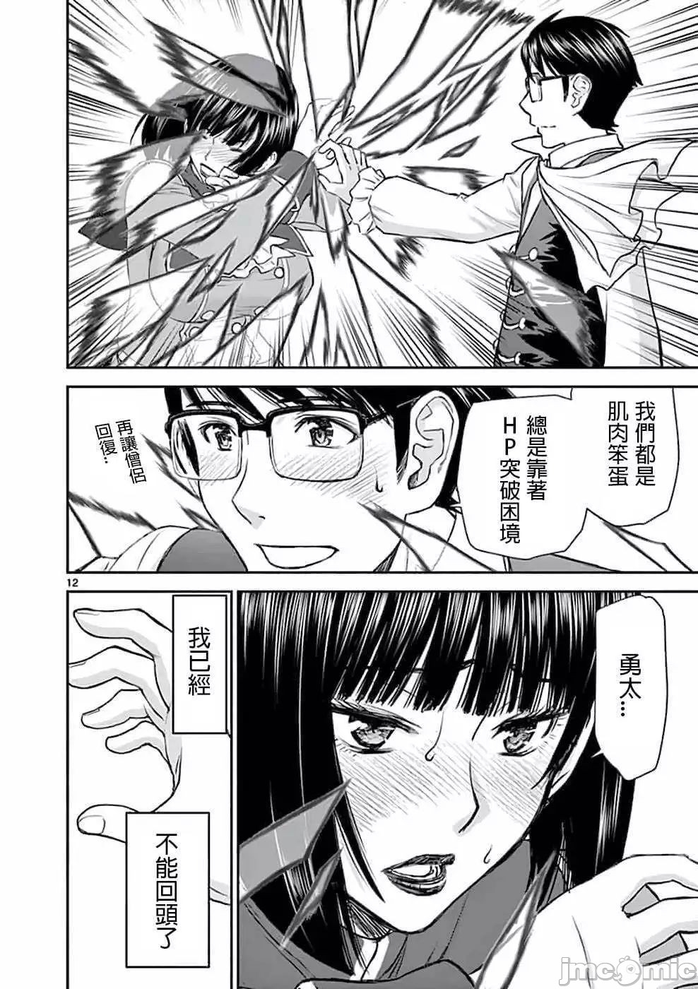 異世界不倫 第一部 1-26END 異世界不倫勇者 59
