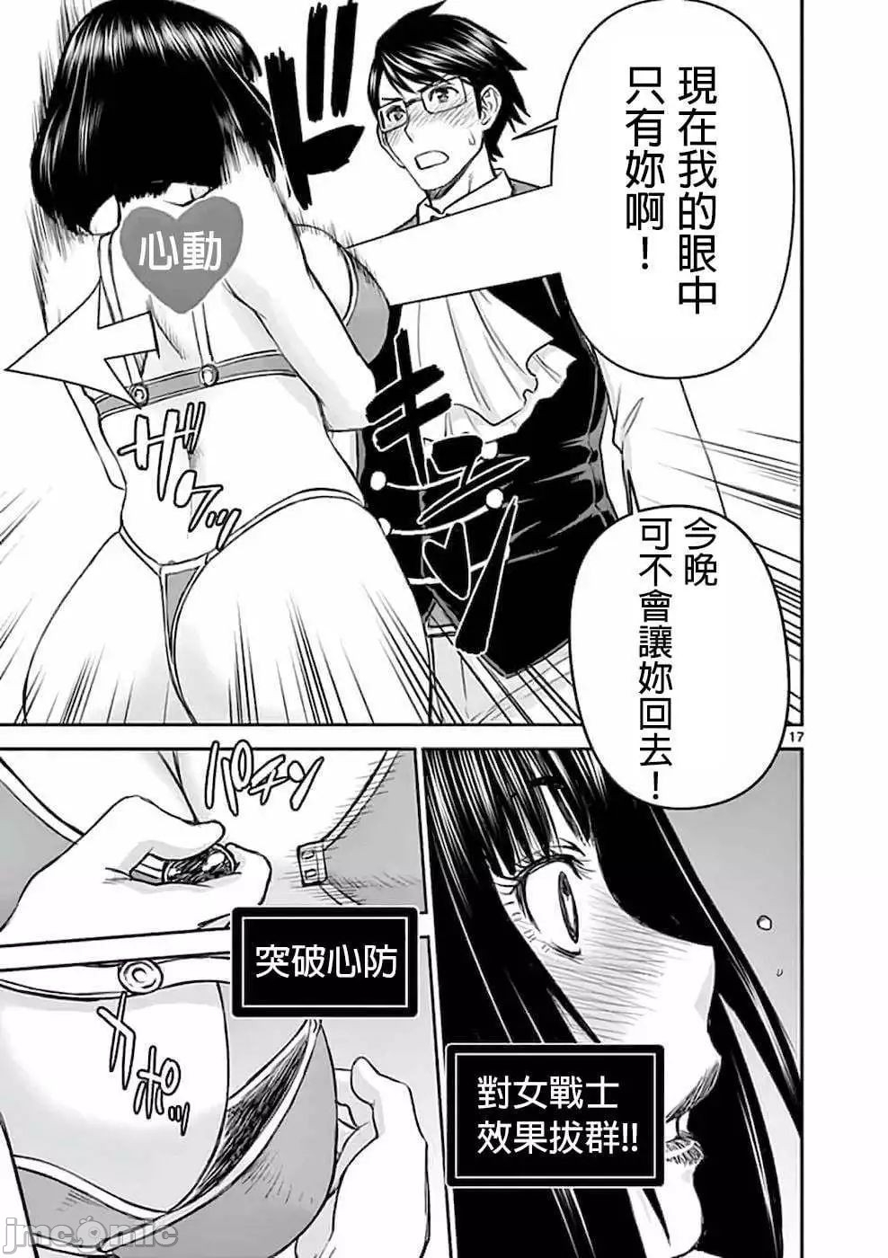 異世界不倫 第一部 1-26END 異世界不倫勇者 63