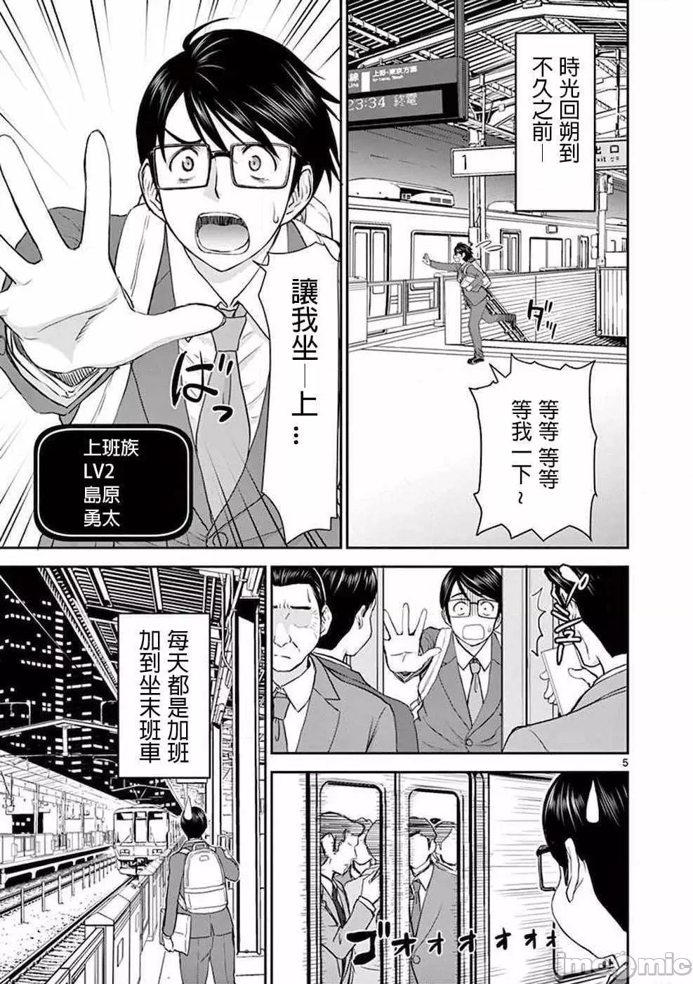 異世界不倫 第一部 1-26END 異世界不倫勇者 7