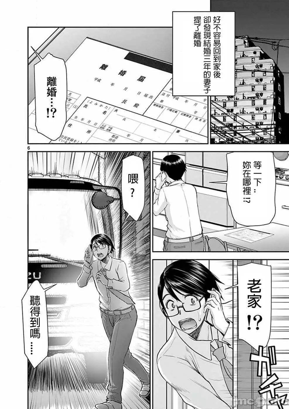 異世界不倫 第一部 1-26END 異世界不倫勇者 8