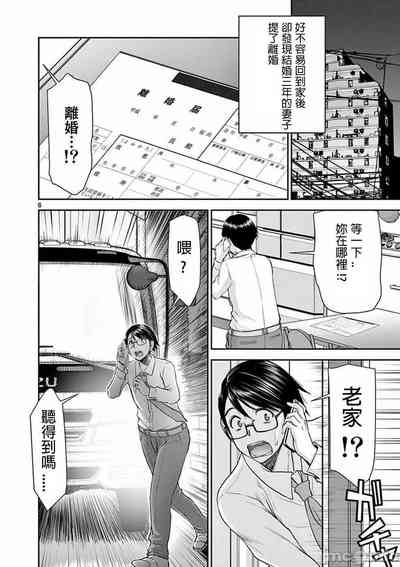 異世界不倫 第一部 1-26END 異世界不倫勇者 9