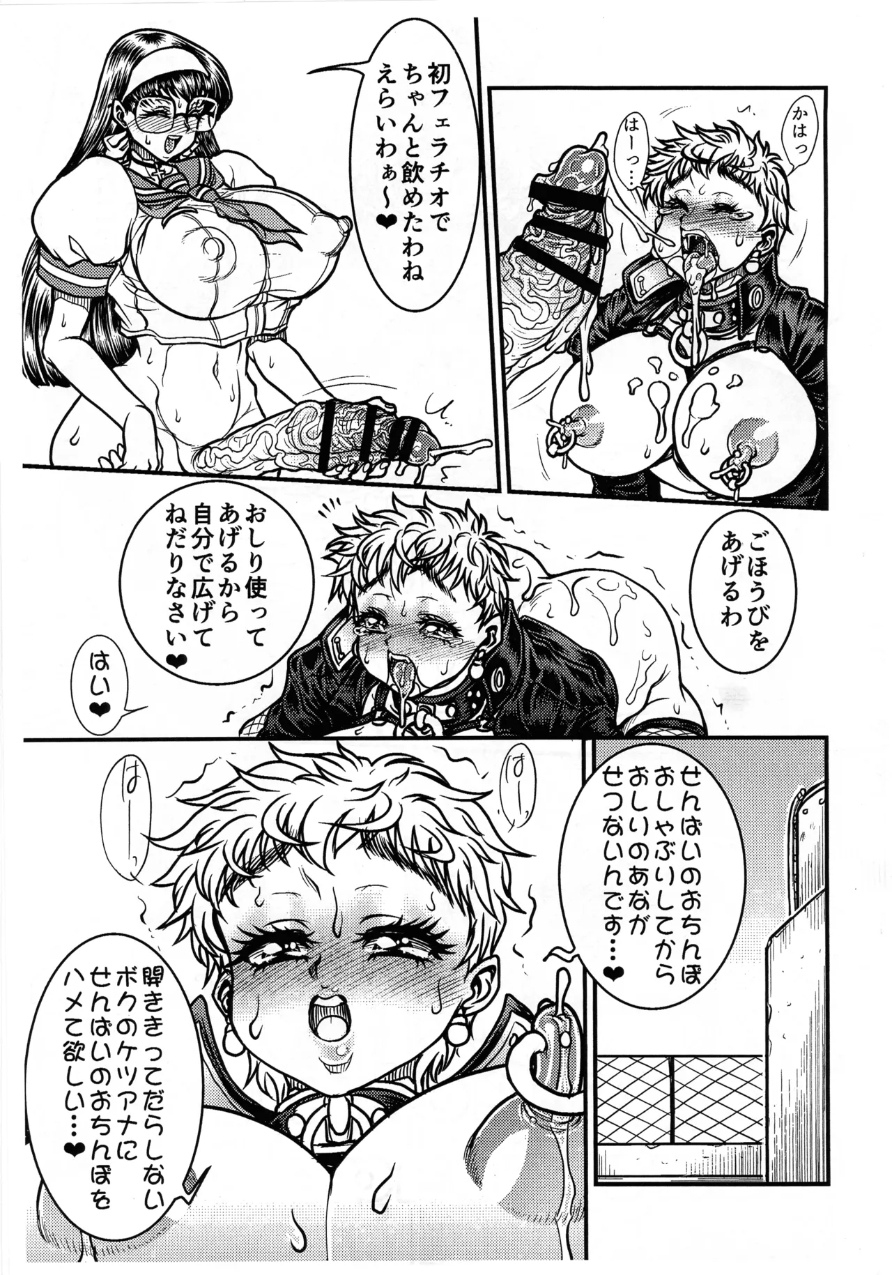 Futanari Mitarai-kun no Ketsu Ana Nikudorei Choukyou Nikki! 2 - Page 11