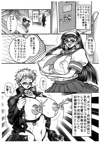 Futanari Mitarai-kun no Ketsu Ana Nikudorei Choukyou Nikki! 2 3