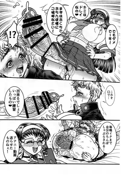 Futanari Mitarai-kun no Ketsu Ana Nikudorei Choukyou Nikki! 2 8