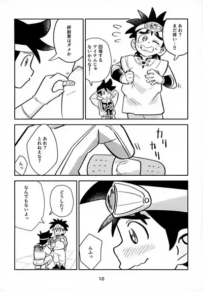 Nee, Kore Nan no Chiryou na no? 10
