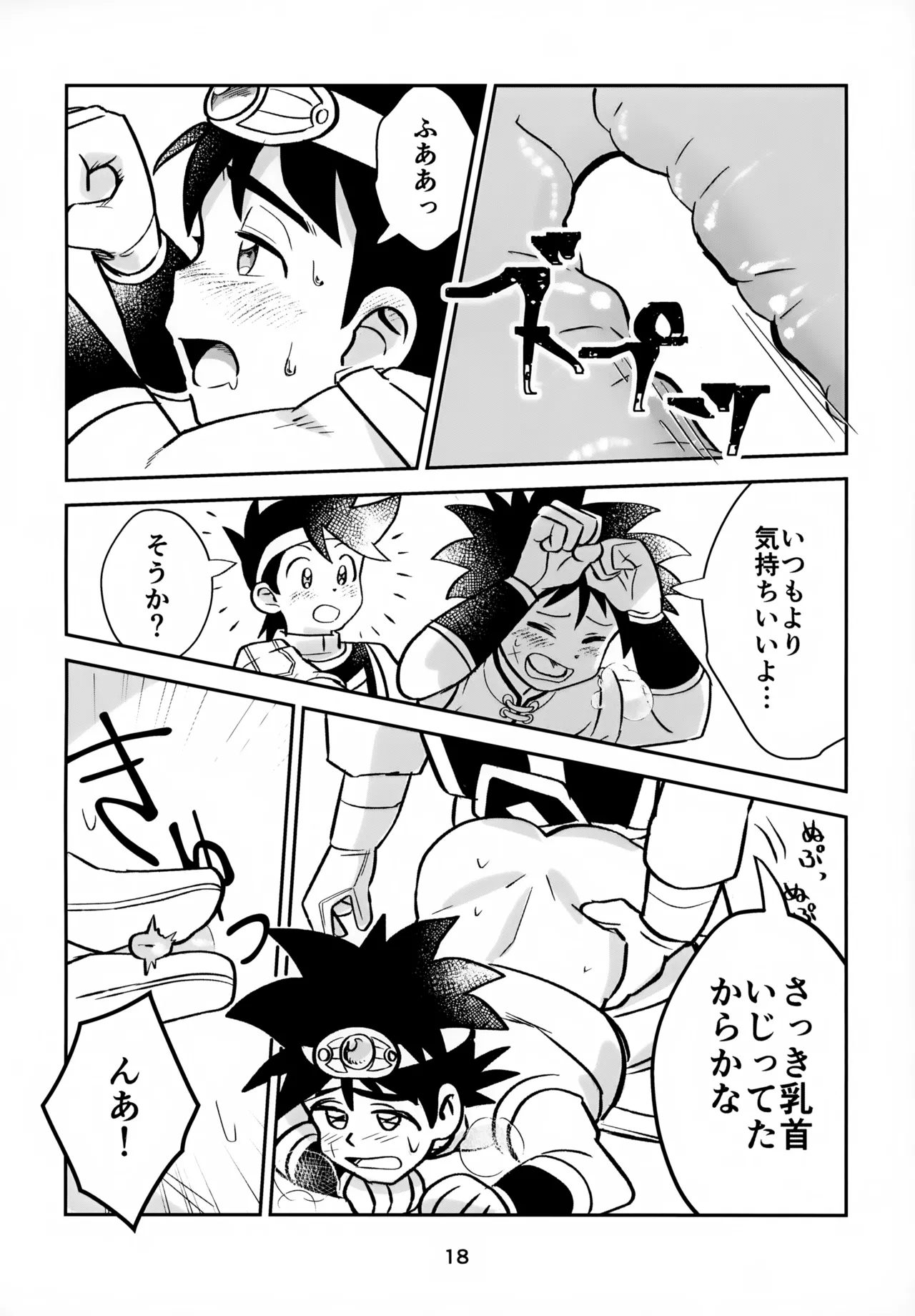 Nee, Kore Nan no Chiryou na no? - Page 18