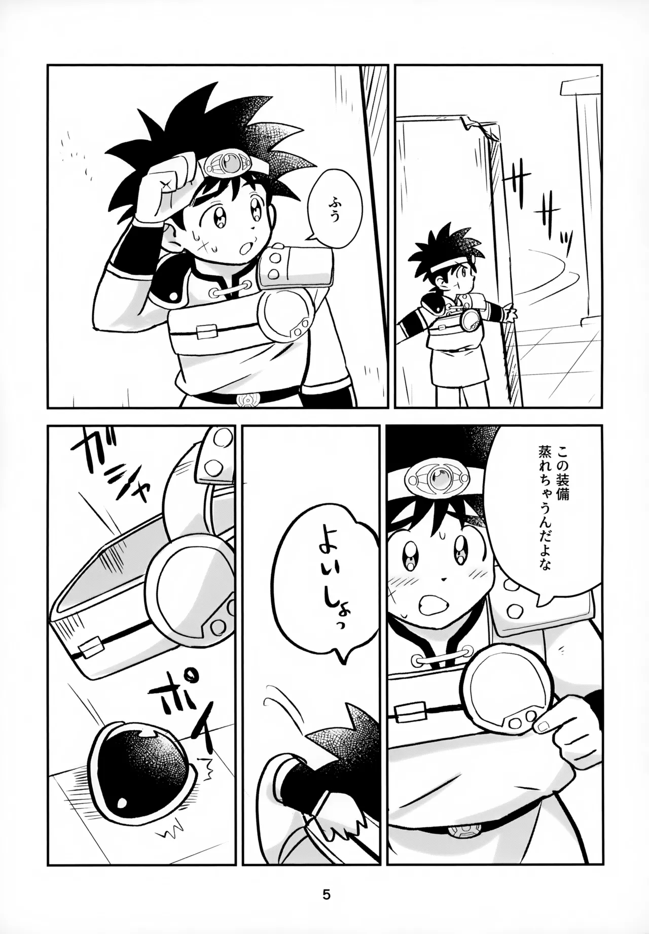 Nee, Kore Nan no Chiryou na no? - Page 5