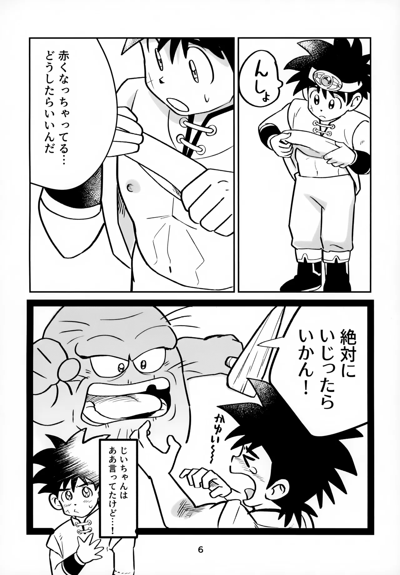 Nee, Kore Nan no Chiryou na no? - Page 6