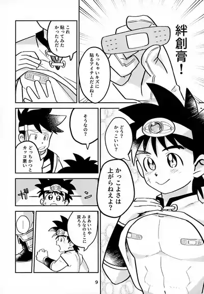 Nee, Kore Nan no Chiryou na no? 9