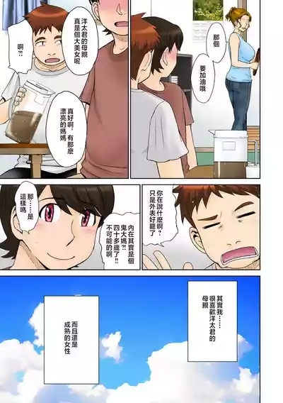 Toaru Jukujo Zuki Danshi no Love Hame Koukanroku File 01-02 4