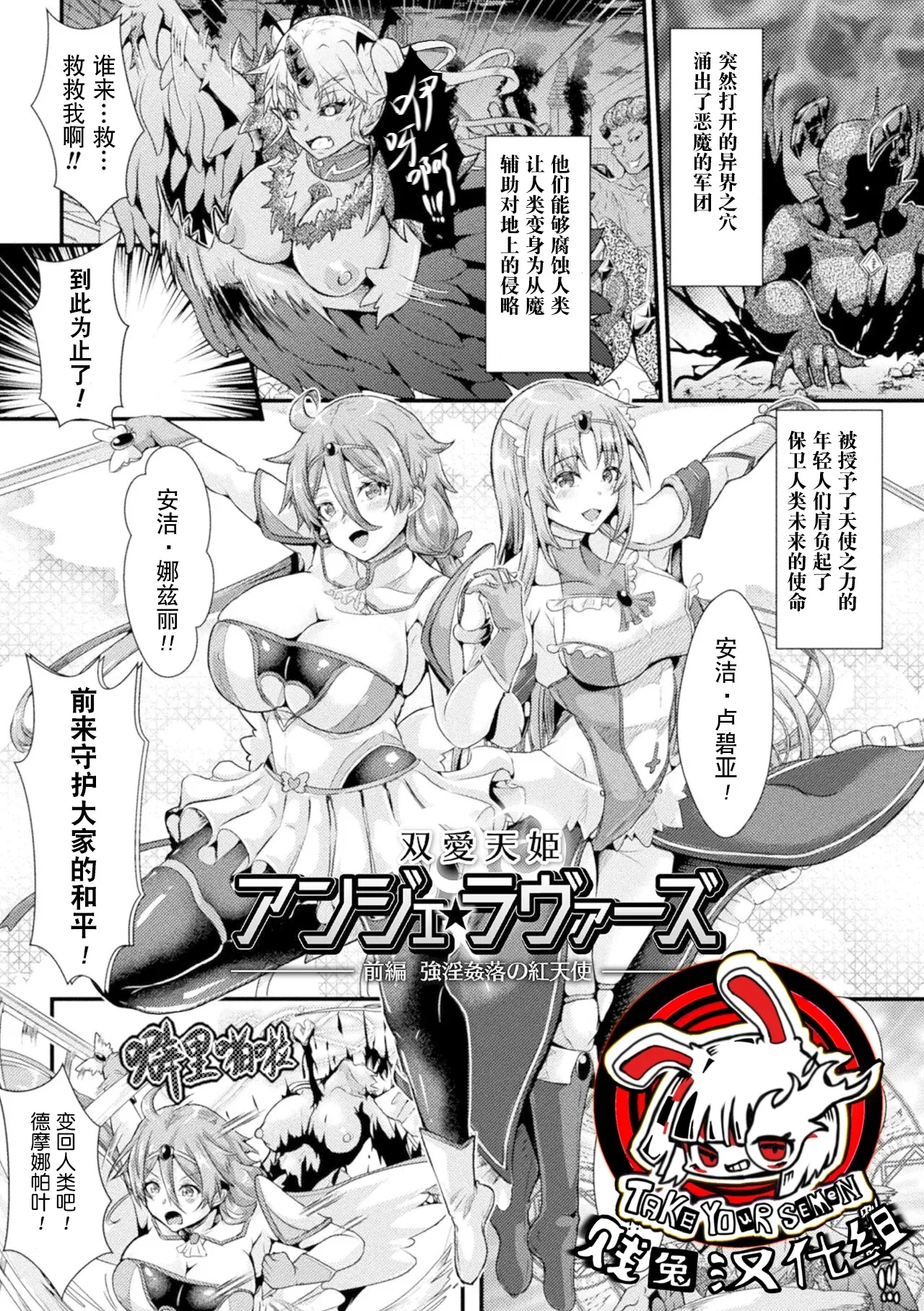 [みさかな] 双愛天姫アンジェ・ラヴァーズ - Hentaiaz.com - 1