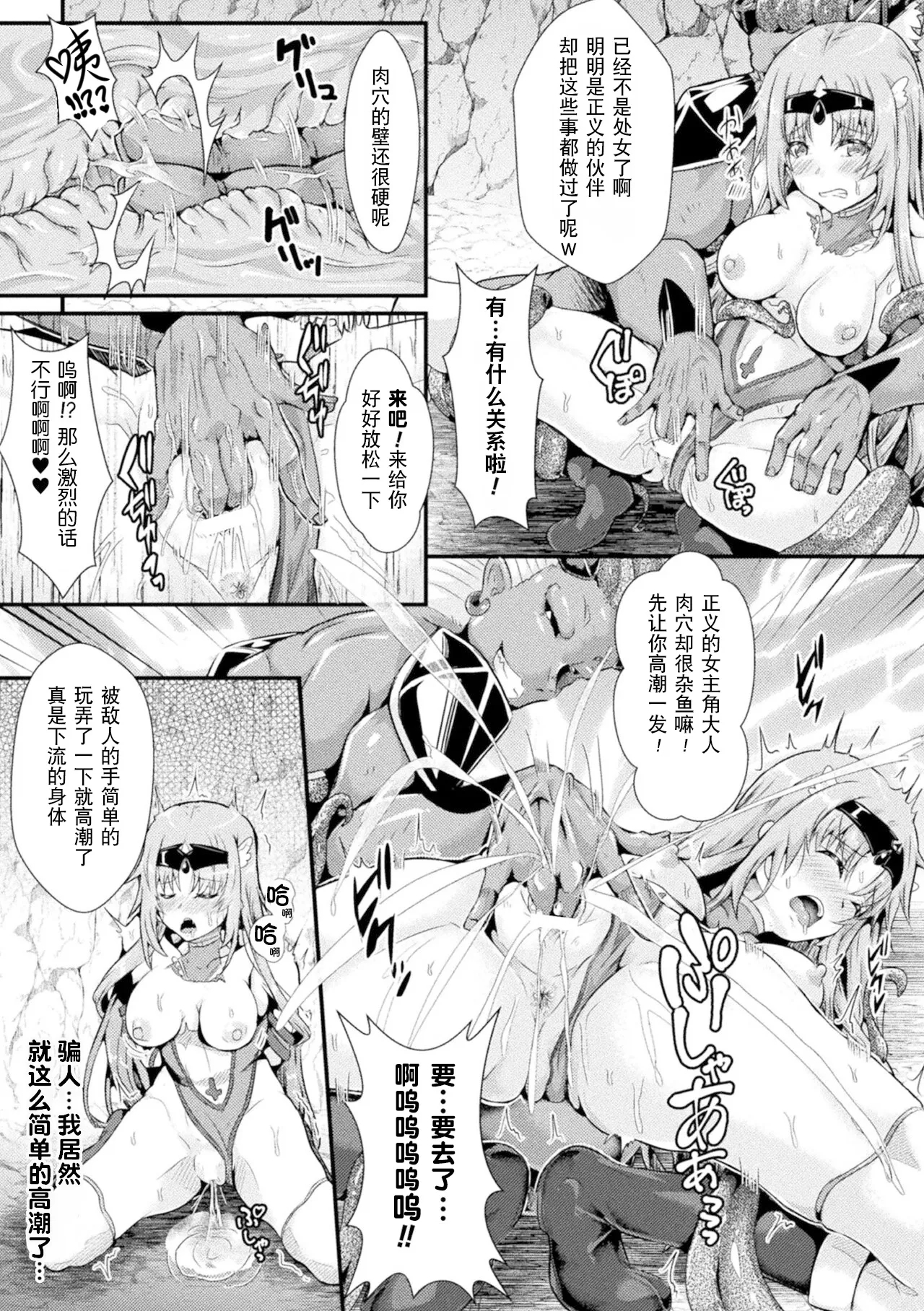 Sou Ai Tenki Ange·Lovers | 双爱天姬安洁·爱之恋人 - Page 8
