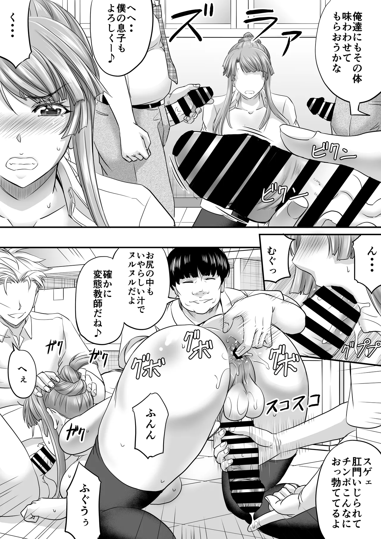 Shemale Motokyoushi ga Papakatsu de Motometa Mono - Page 11