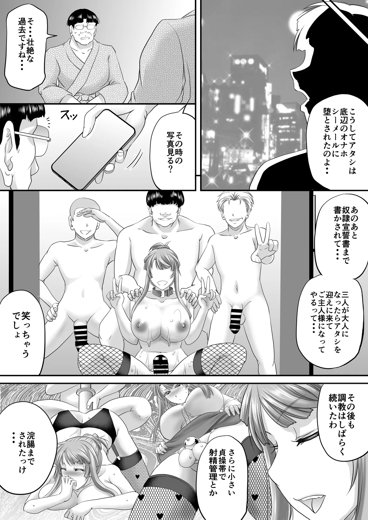 Shemale Motokyoushi ga Papakatsu de Motometa Mono - Page 32