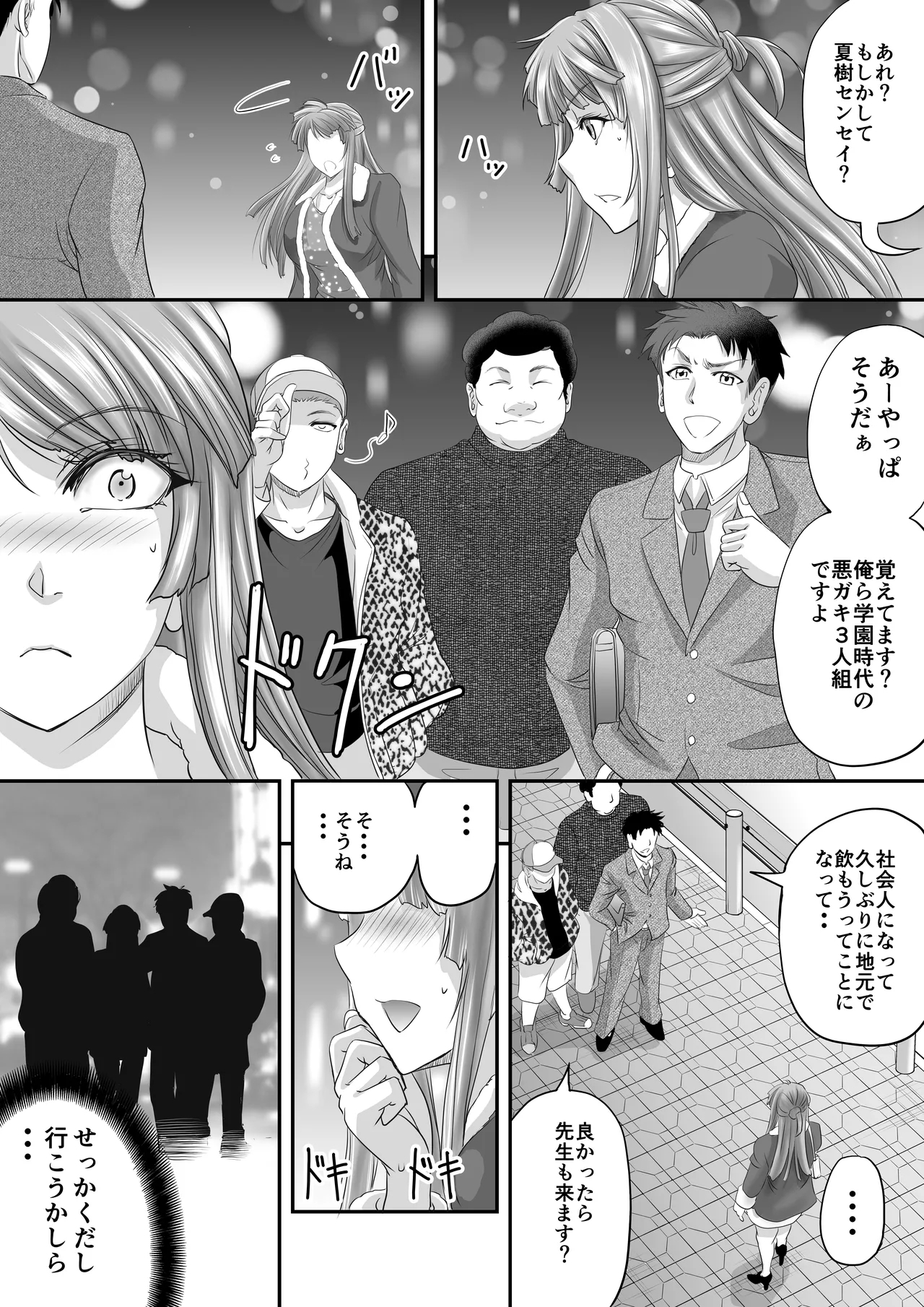 Shemale Motokyoushi ga Papakatsu de Motometa Mono - Page 34