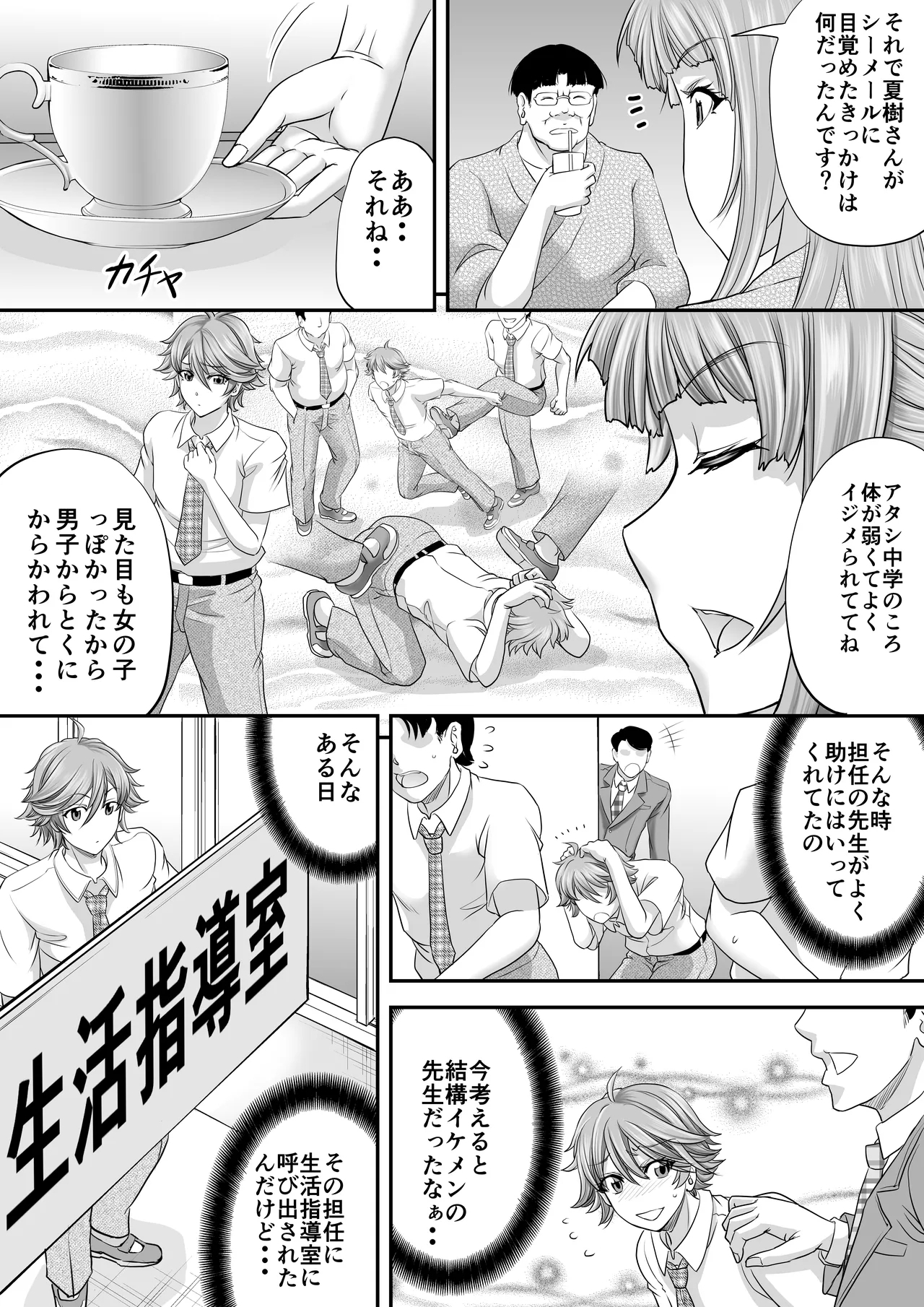 Shemale Motokyoushi ga Papakatsu de Motometa Mono - Page 4