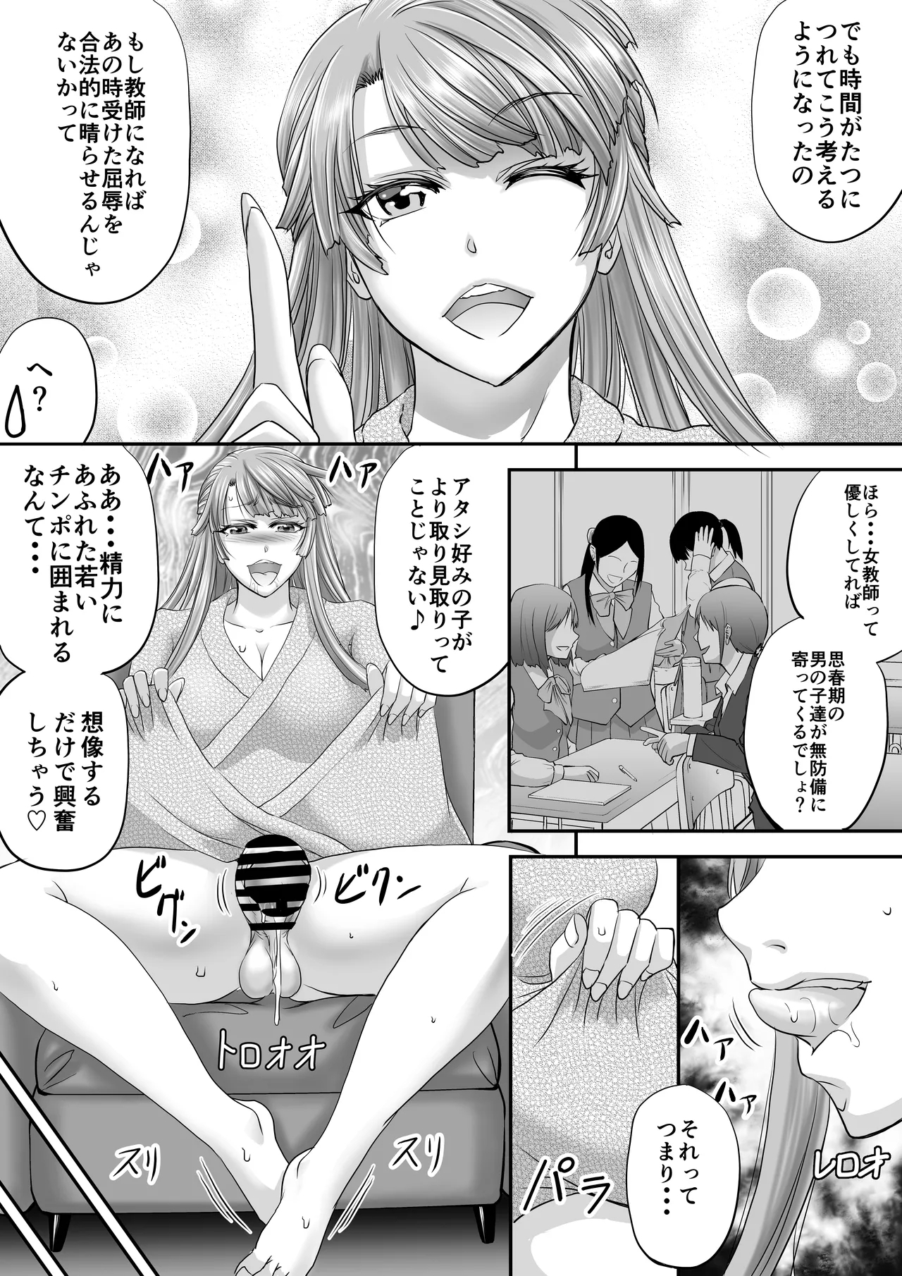 Shemale Motokyoushi ga Papakatsu de Motometa Mono - Page 6