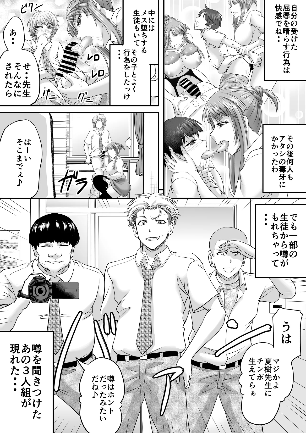 Shemale Motokyoushi ga Papakatsu de Motometa Mono - Page 8