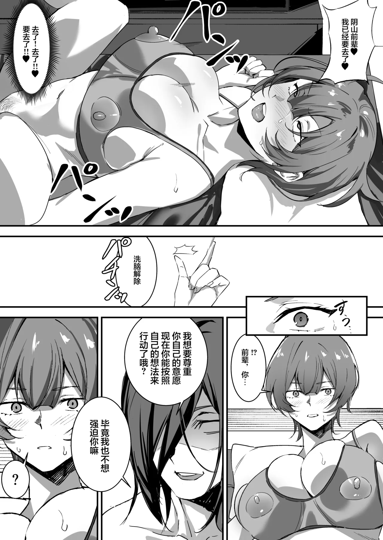 Saimin Bakunyuu Kanojo 2 - Page 31