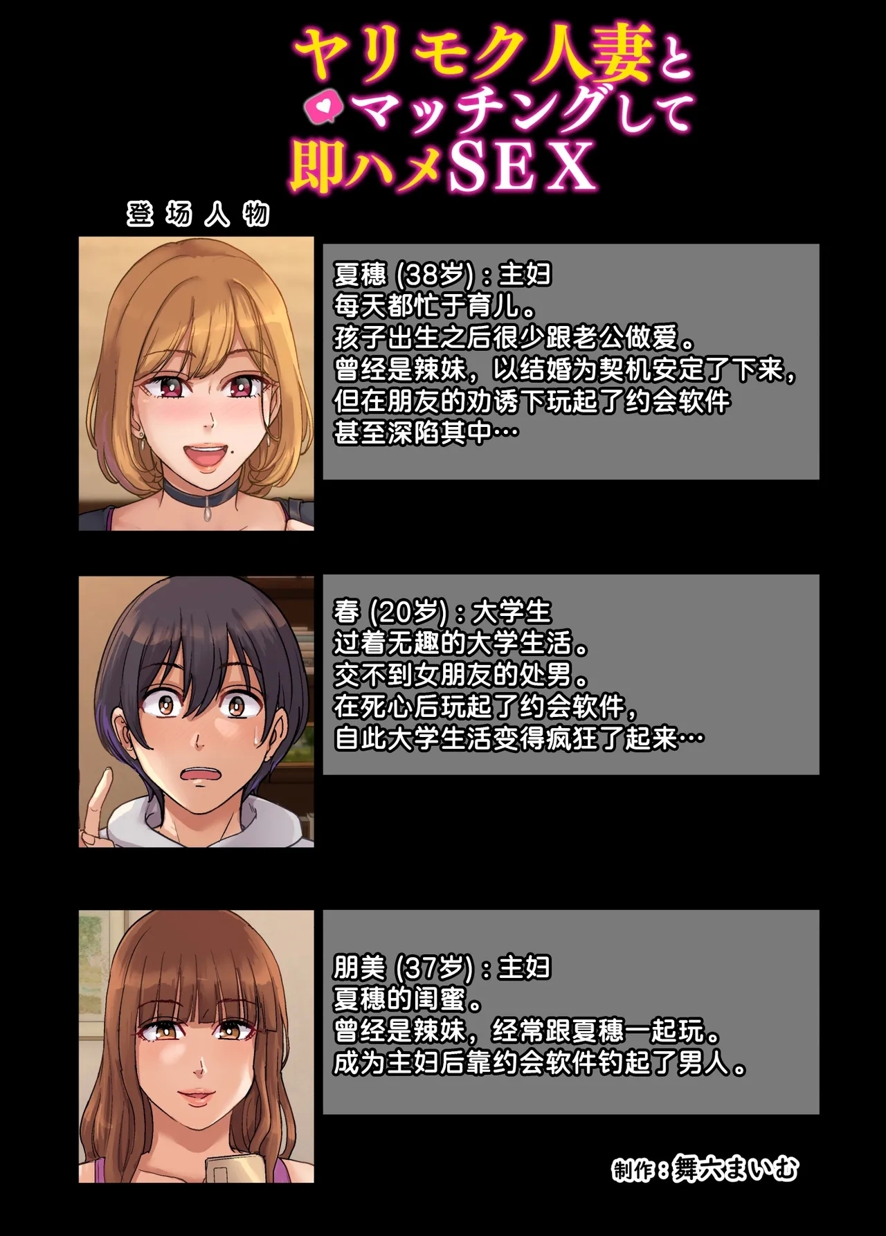 [舞六まいむ] ヤリモク人妻とマッチングして即ハメSEX [中国翻訳] [DL版] - Hentaiaz.com - 3