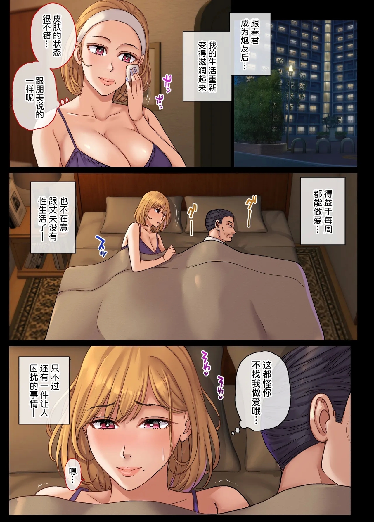 Yarimoku Hitozuma to Matching shite Sokuhame SEX - Page 38