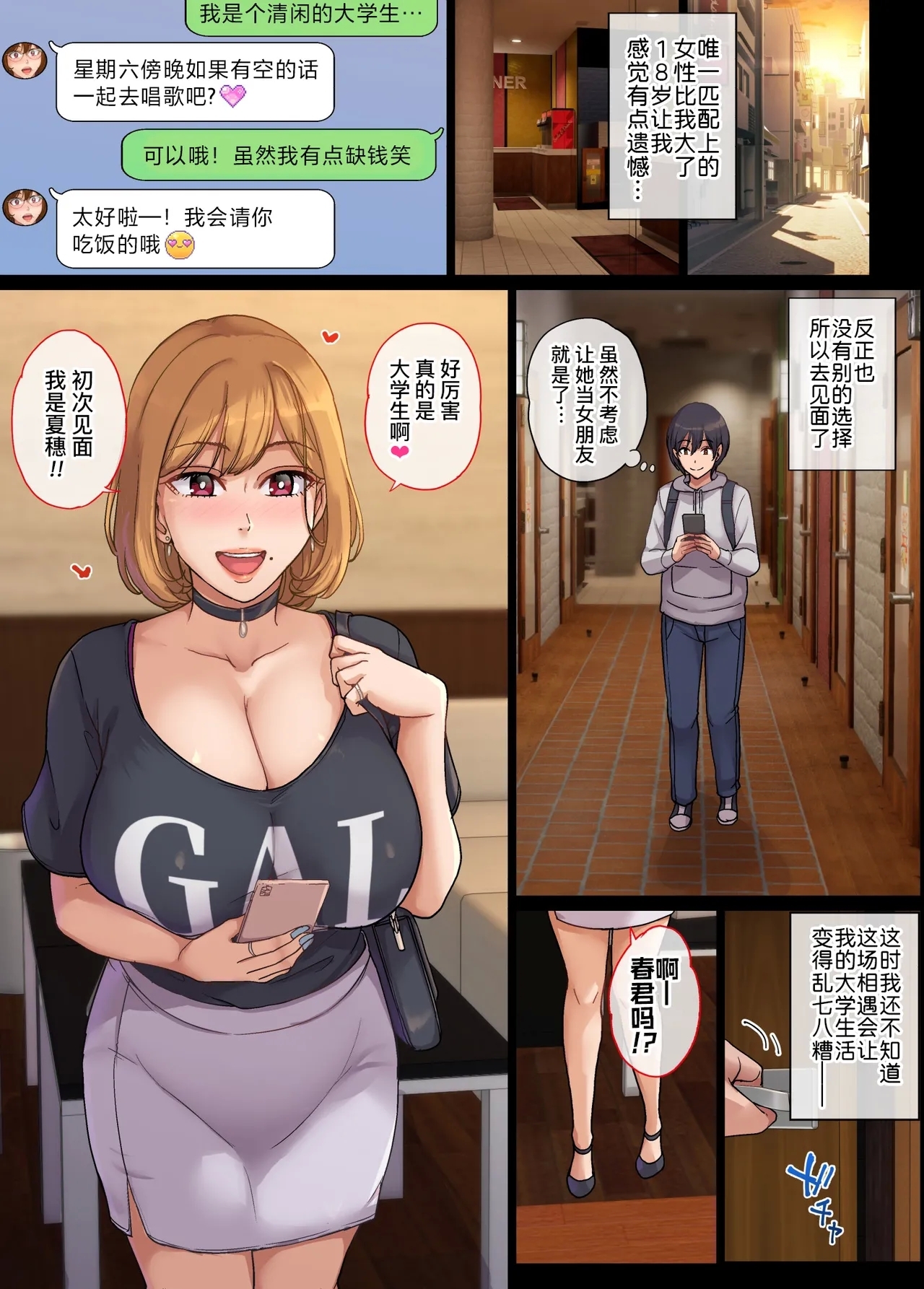 Yarimoku Hitozuma to Matching shite Sokuhame SEX - Page 5