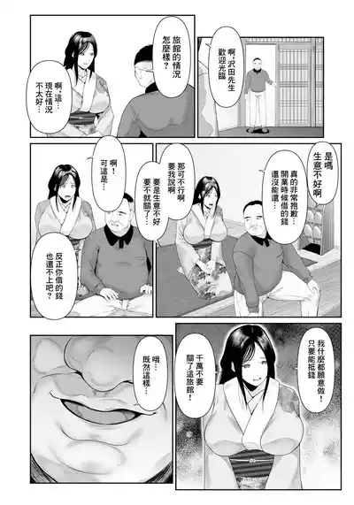 もてなし旅館『愛の間』 2