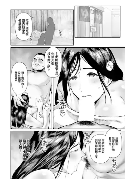 もてなし旅館『愛の間』 4