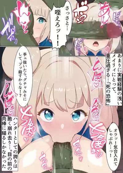 Haiboku Oppai Musume 〜 Bonyuu ga de chau Muchimuchi Bakunyuu Kakutouhen 〜 4