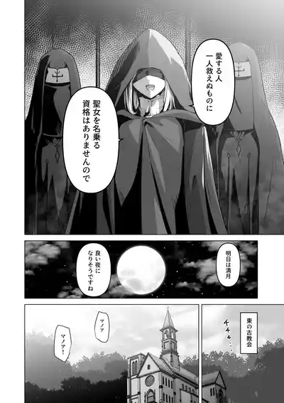 Sono karada de sister wa muridesho 4