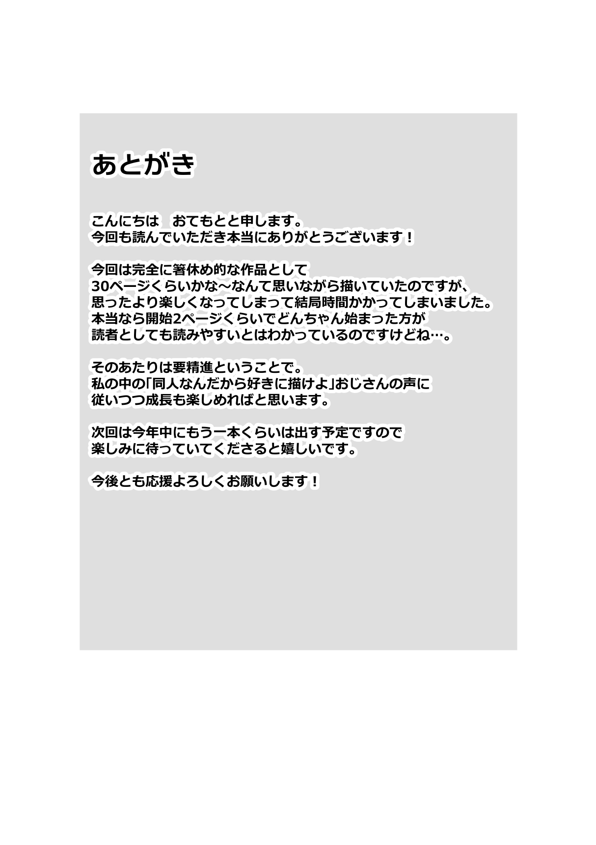 Sono karada de sister wa muridesho - Page 53
