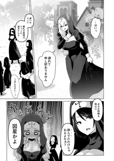 Sono karada de sister wa muridesho 5