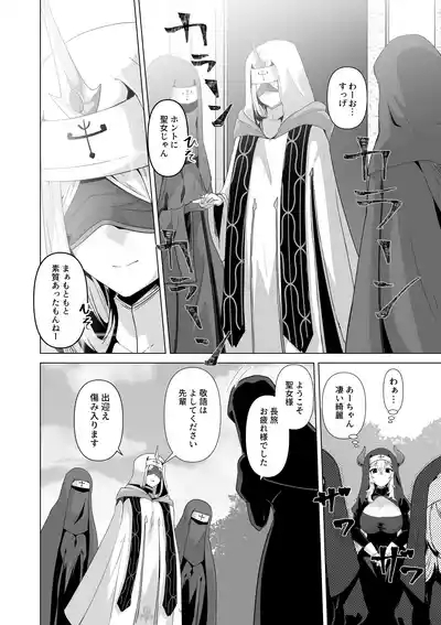 Sono karada de sister wa muridesho 8