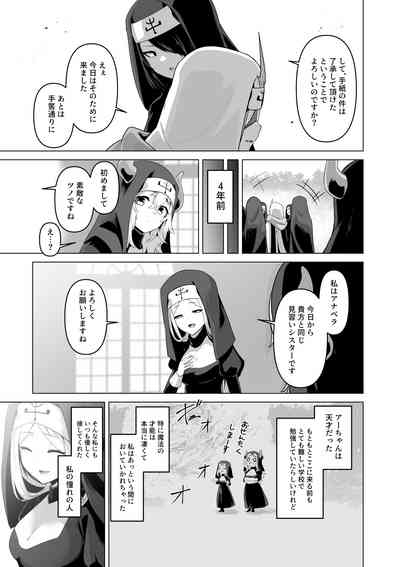 Sono karada de sister wa muridesho 9