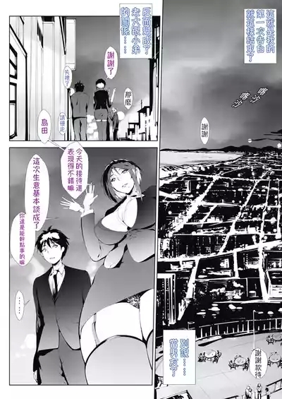 Ashiana Asobi｜Ch.1 Akujo Joushi 10