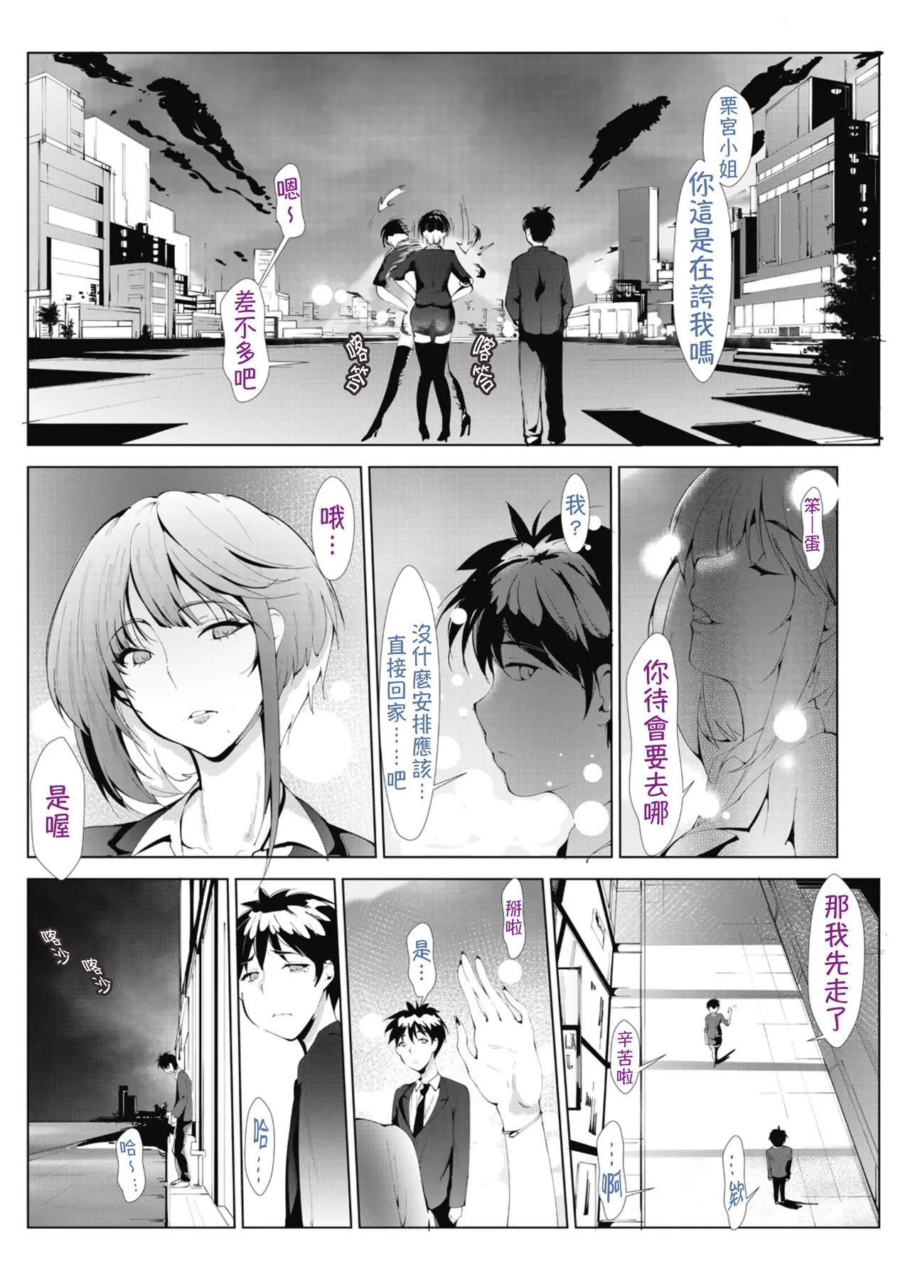 Ashiana Asobi｜Ch.1 Akujo Joushi - Page 11