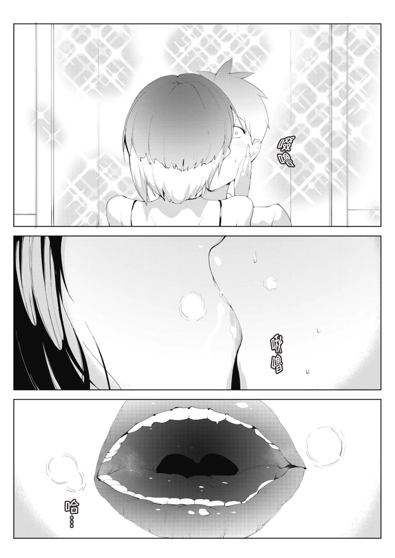 Ashiana Asobi｜Ch.1 Akujo Joushi - Page 15