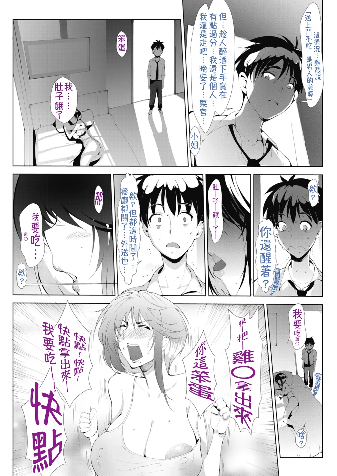 Ashiana Asobi｜Ch.1 Akujo Joushi - Page 18