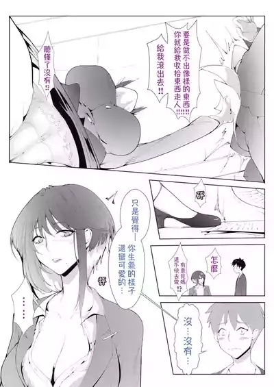 Ashiana Asobi｜Ch.1 Akujo Joushi 4