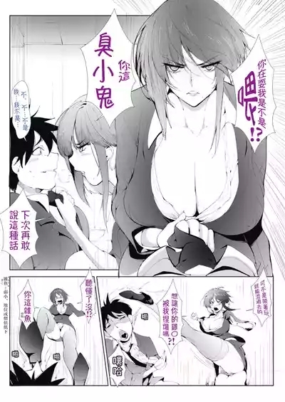 Ashiana Asobi｜Ch.1 Akujo Joushi 5