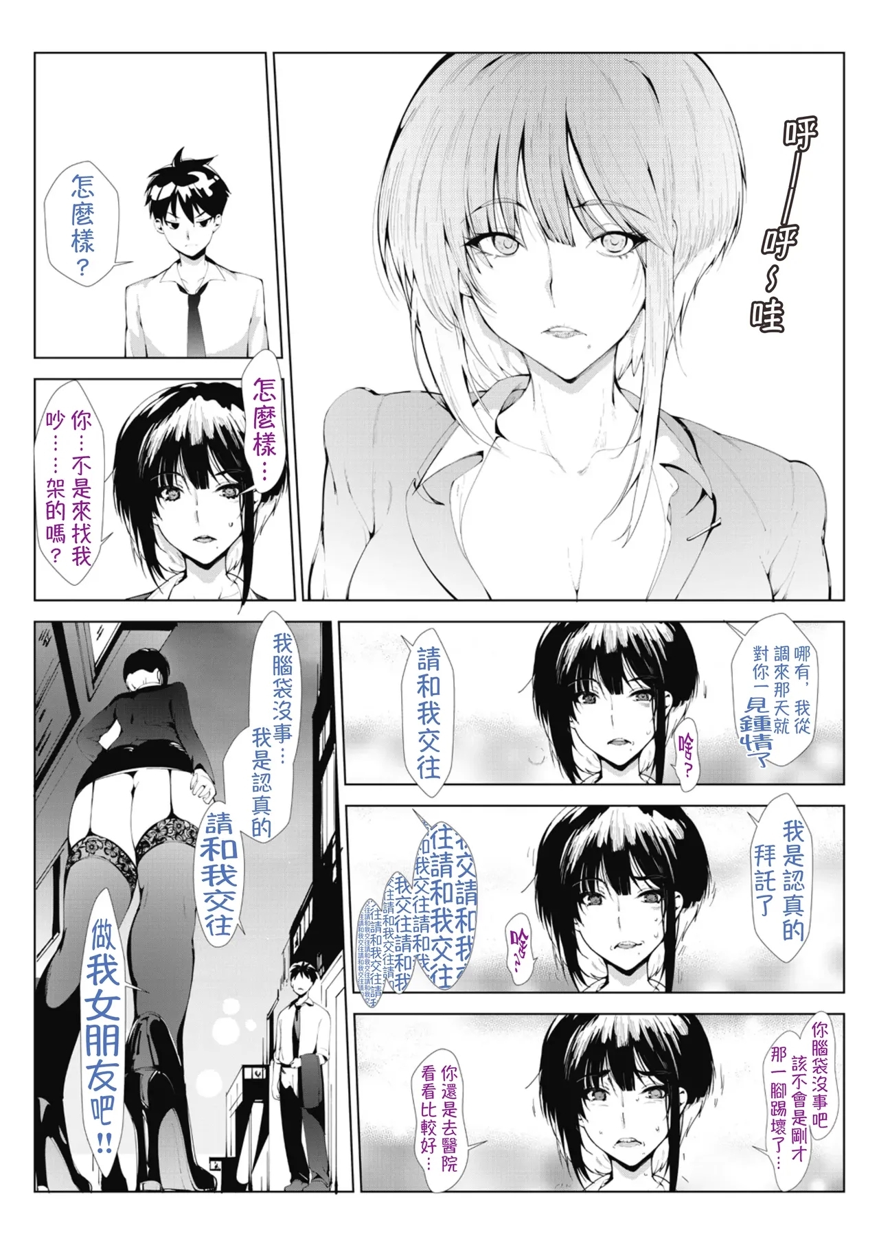 Ashiana Asobi｜Ch.1 Akujo Joushi - Page 8