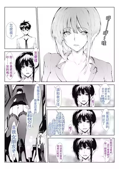 Ashiana Asobi｜Ch.1 Akujo Joushi 8